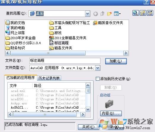 cad lsp怎么用？教你CAD中加載lsp插件圖文教程