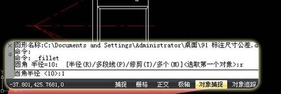 cad怎么倒圓角？教你cad倒圓角圖文教程