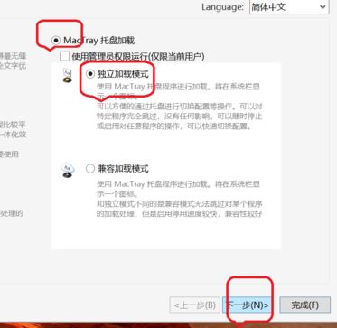 mactype字體渲染怎么用？mactype使用圖文教程