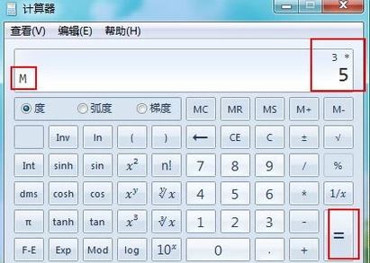 記憶計算器怎么用？計算器M+記憶功能使用教程