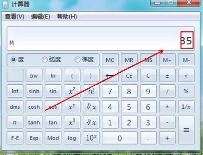 記憶計算器怎么用？計算器M+記憶功能使用教程
