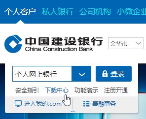 win7旗艦版：中國建設(shè)銀行獲取網(wǎng)銀盾序列號插件不可用怎么辦？