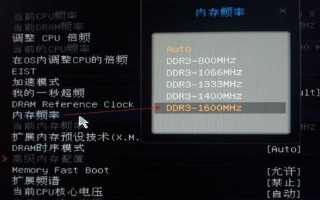 怎么降低內(nèi)存頻率？教你調(diào)節(jié)內(nèi)存頻率圖文操作方法