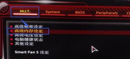 怎么降低內(nèi)存頻率？教你調(diào)節(jié)內(nèi)存頻率圖文操作方法