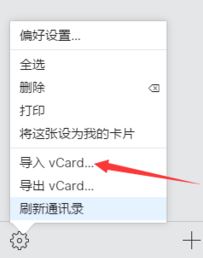 怎么把vcf導入iphone？vcf導入iphone圖文教程