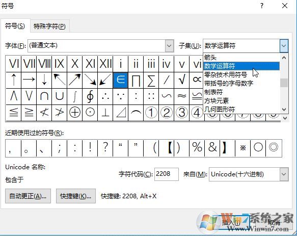 Win7系統(tǒng)小于號(hào)怎么打？教你小于等于號(hào)怎么打的圖文教程