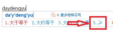 Win7系統(tǒng)小于號(hào)怎么打？教你小于等于號(hào)怎么打的圖文教程