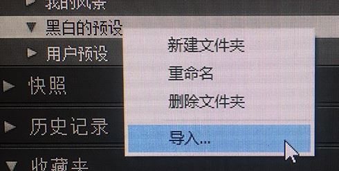 lr預(yù)設(shè)怎么導(dǎo)入？教你導(dǎo)入lr預(yù)設(shè)的詳細(xì)操作方法