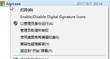 win10激活提示：本腳本需要以管理員權(quán)限運行 怎么辦？