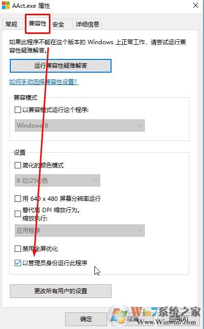 win10激活提示：本腳本需要以管理員權(quán)限運行 怎么辦？