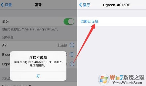 藍(lán)牙配對(duì)不成功怎么辦？藍(lán)牙配對(duì)失敗的解決方法