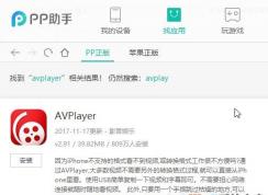 win7系統(tǒng)如何將視頻導(dǎo)入ipad？（支持各種格式導(dǎo)入播放）