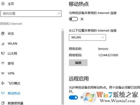 win10系統(tǒng)移動(dòng)熱點(diǎn)如何自動(dòng)開啟？開機(jī)自動(dòng)開啟移動(dòng)熱點(diǎn)教程