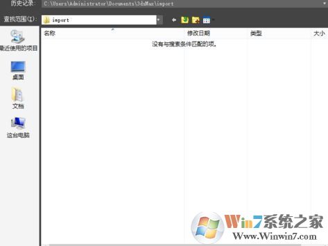 cad導(dǎo)入3dmax怎么操作？教你怎么把cad導(dǎo)入3dmax方法