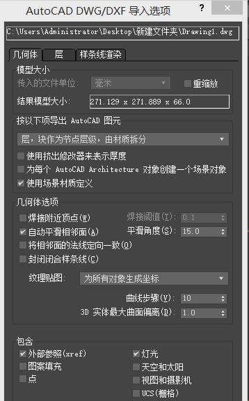 cad導(dǎo)入3dmax怎么操作？教你怎么把cad導(dǎo)入3dmax方法