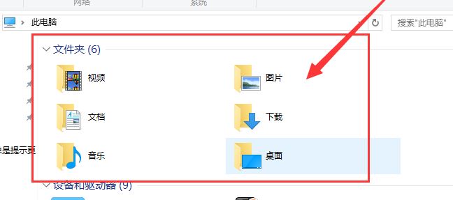 win10中的6個(gè)文件夾怎么刪除？win10系統(tǒng)刪除多余六個(gè)文件夾教程