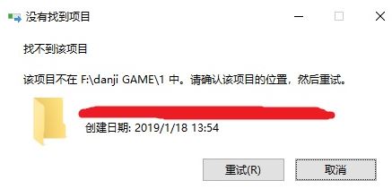 win10系統(tǒng)找不到該項(xiàng)目怎么刪除？刪除文件夾：沒有找到項(xiàng)目 解決方法