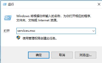 win10系統(tǒng)RPC服務(wù)器不可用怎么辦？經(jīng)常出現(xiàn)PRC服務(wù)不可用的解決方法