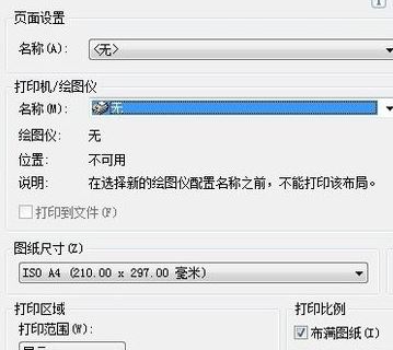 cad怎么導(dǎo)入ps？教你cad如何導(dǎo)入ps