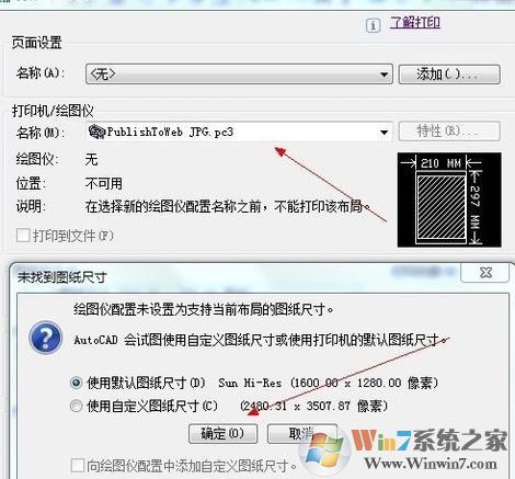 cad怎么導(dǎo)入ps？教你cad如何導(dǎo)入ps