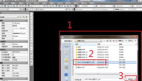 pdf導入cad怎么操作？教你cad打開pdf的圖文教程