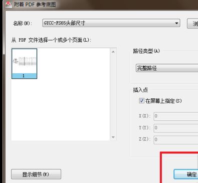 pdf導入cad怎么操作？教你cad打開pdf的圖文教程