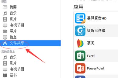 怎么用itunes導(dǎo)入視頻？教你itunes導(dǎo)入視頻教程