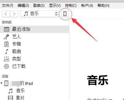 怎么用itunes導(dǎo)入視頻？教你itunes導(dǎo)入視頻教程