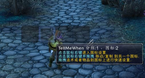 tmw怎么導(dǎo)入字符串？魔獸世界TMW快速導(dǎo)入教程