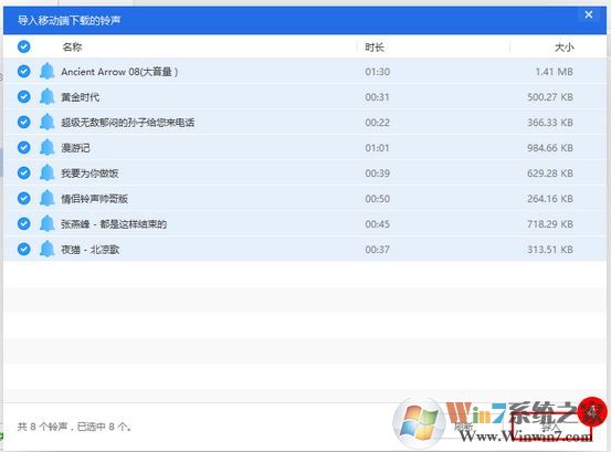 愛思助手鈴聲導(dǎo)入工具怎么用？教你使用愛思助手導(dǎo)入手機鈴聲