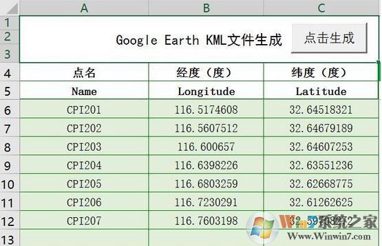 奧維地圖怎么導(dǎo)入坐標？奧維地圖導(dǎo)入指定坐標圖文教程