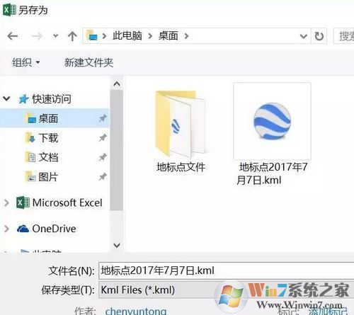 奧維地圖怎么導(dǎo)入坐標？奧維地圖導(dǎo)入指定坐標圖文教程