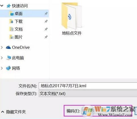 奧維地圖怎么導(dǎo)入坐標？奧維地圖導(dǎo)入指定坐標圖文教程