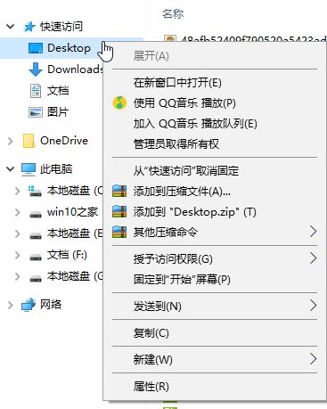 win10系統(tǒng)D盤新建的文件夾會出現(xiàn)在桌面是怎么回事？