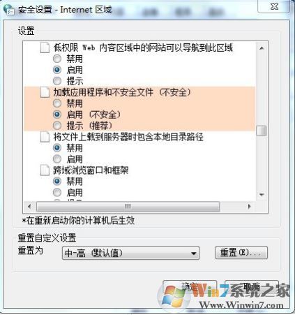 win7旗艦版我們無法驗證創(chuàng)建此文件的人員的解決方法