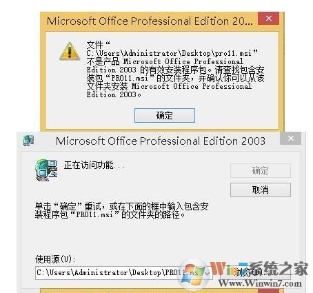 找不到pro11.msi怎么辦？pro11.msi安裝不了的修復方法