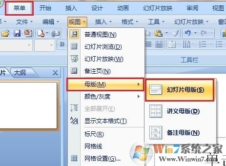 ppt模板如何導(dǎo)入？ppt導(dǎo)入新模板教程