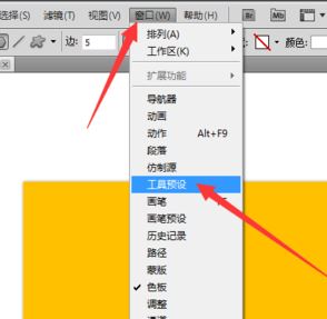 ps預(yù)設(shè)怎么導(dǎo)入？教你導(dǎo)入ps預(yù)設(shè)圖文教程