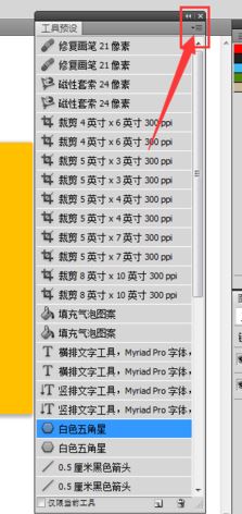 ps預(yù)設(shè)怎么導(dǎo)入？教你導(dǎo)入ps預(yù)設(shè)圖文教程