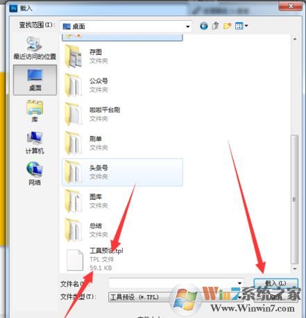 ps預(yù)設(shè)怎么導(dǎo)入？教你導(dǎo)入ps預(yù)設(shè)圖文教程