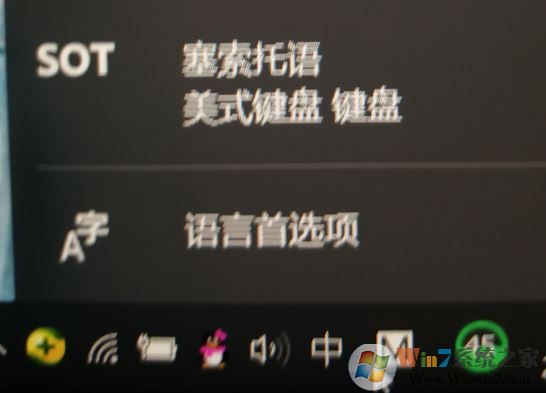 win10如何刪除sot 塞索托語（美式鍵盤）？（已解決）