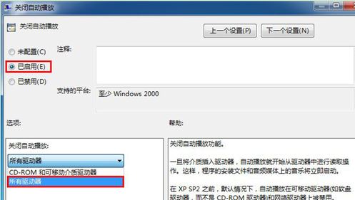 win10怎么禁止u盤自動播放？win10禁用所有驅(qū)動器自動播放教程