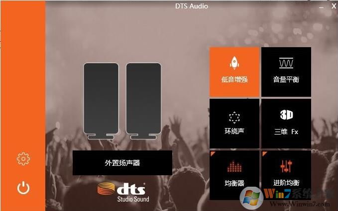 Win10通用DTS音效下載|DTS Audio驅動 2019