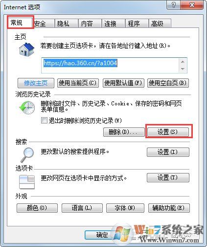 Win7系統(tǒng)財(cái)付通控件無(wú)法安裝如何解決？