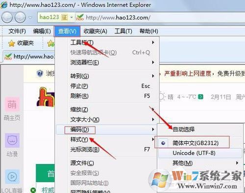 Win7系統(tǒng)財(cái)付通控件無(wú)法安裝如何解決？