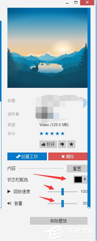 Win10 Wallpaper Engine怎么用？Win10 Wallpaper Engine使用方法