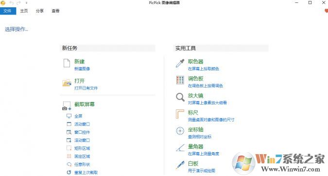 win7怎么滾動截圖？win7電腦滾動截圖方法（超長截圖）