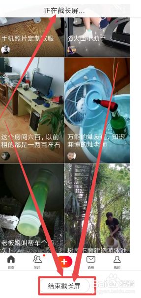 手機(jī)如何截長(zhǎng)圖？安卓系列手機(jī)截長(zhǎng)圖方法！