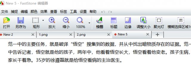 win7 word怎么截長(zhǎng)圖？教你word滾動(dòng)截圖