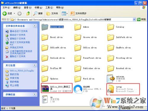XP能裝office2010嗎？XP系統(tǒng)如何安裝Office2010并激活？
